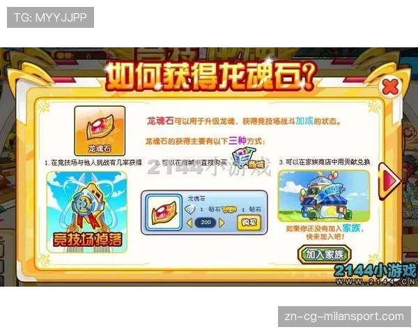 龙魂属性收益分析：哪种龙魂才是获胜关键？